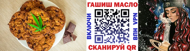 Купить где  Шацк  Печенье с ТГК марихуана 
