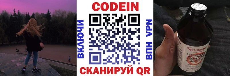 Codein напиток Lean (лин)  Купить  Шацк 