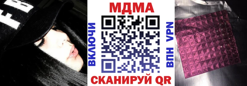 МДМА crystal  Купить  Шацк 