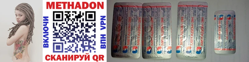 Купить закладки  Шацк  Метадон VHQ 